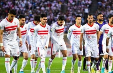 الزمالك 