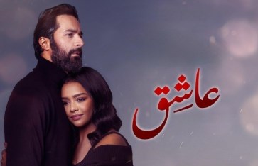 فيلم عاشق 