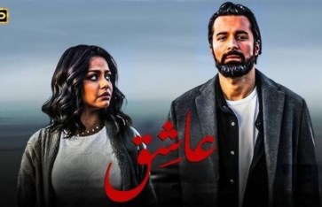 فيلم عاشق 