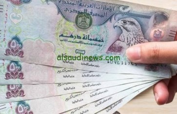 سعر الدرهم الإماراتي