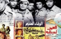 أفلام حرب أكتوبر 