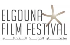 مهرجان الجونة السينمائي 