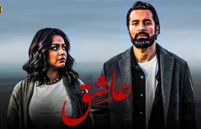 فيلم عاشق 