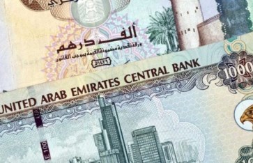 سعر الدرهم الإماراتي اليوم السبت