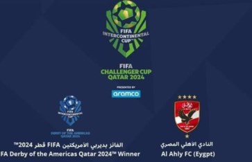  تذاكر كأس القارات الإنتركونتيننتال 2024