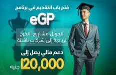 eGP 2025