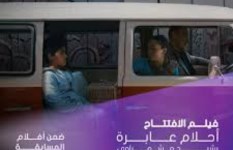 مهرجان القاهرة السينمائي 