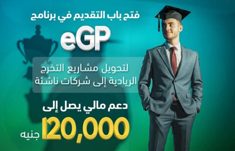 eGP 2025