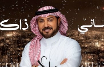 ماجد المهندس 