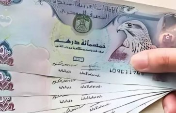 سعر الدرهم الإماراتي