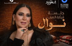 الفنانة نوال