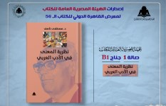 كتاب نظرية المعنى في النقد الأدبي