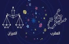 توقعات الابراج توقعات الابراج