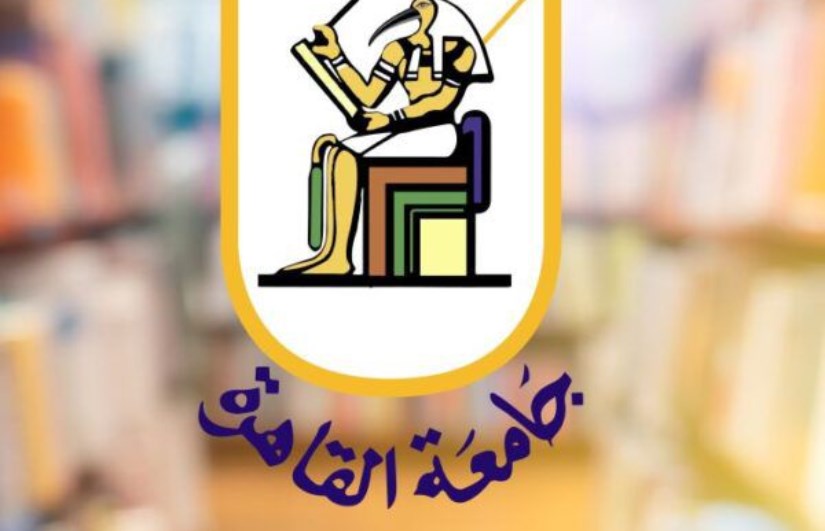 جامعة القاهرة 