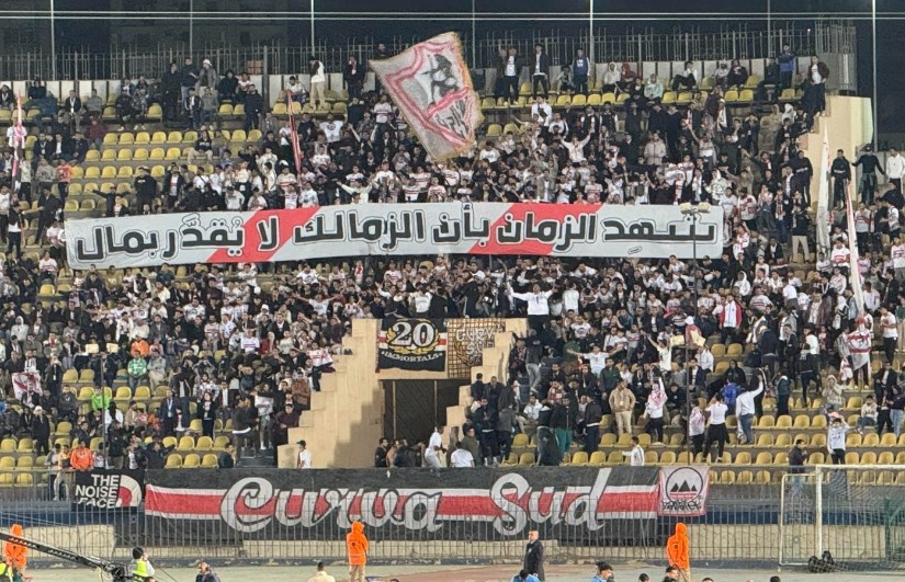 جماهير الزمالك 