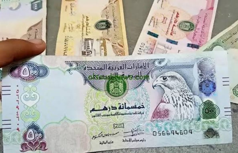 سعر الدرهم الإماراتي اليوم السبت