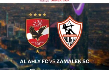 شعار الأهلى والزمالك 