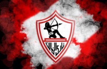 نادي الزمالك