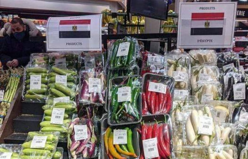 منتجات مصرية