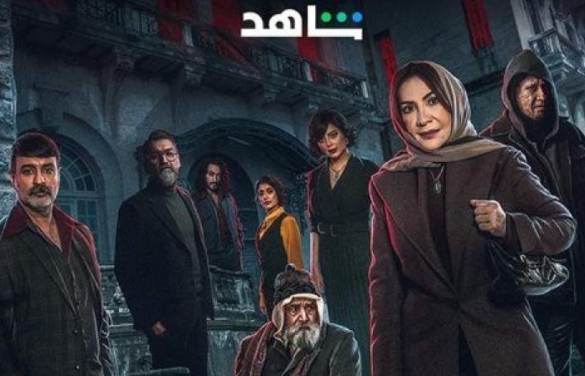 مسلسل البيت الملعون مسلسل البيت الملعون