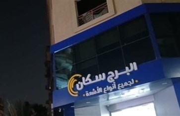 حريق معمل البرج سكان فرع المعادي 