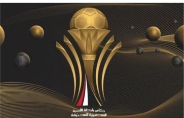 كأس الرابطة 