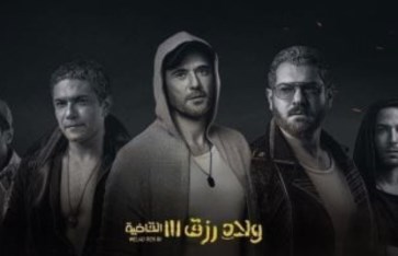 فيلم ولاد رزق 3