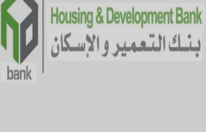 بنك التعمير والاسكان 