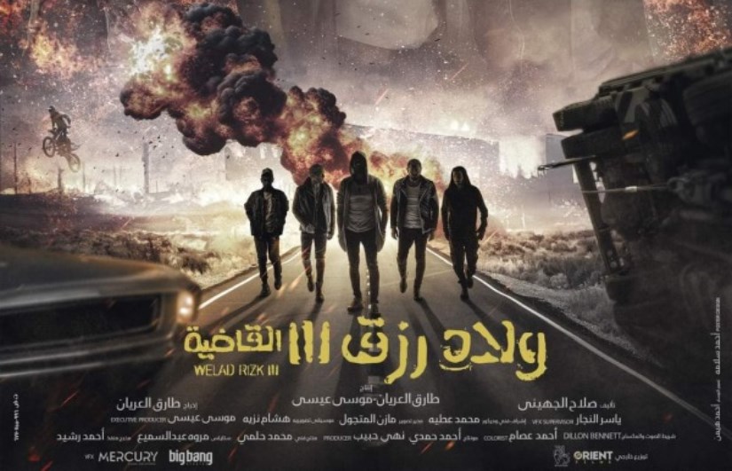 فيلم ولاد رزق 3