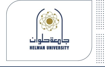 جامعة حلوان 