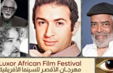 مهرجان الأقصر للسينما الأفريقية 