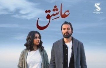 فيلم عاشق 