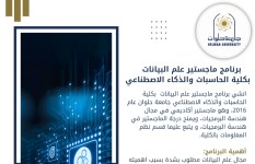 برنامج الذكاء الاصطناعي 