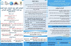 مؤتمر جامعة القاهرة 