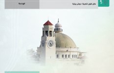 جامعة القاهرة 