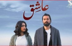 فيلم عاشق