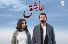 فيلم عاشق 