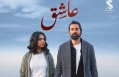 فيلم عاشق 