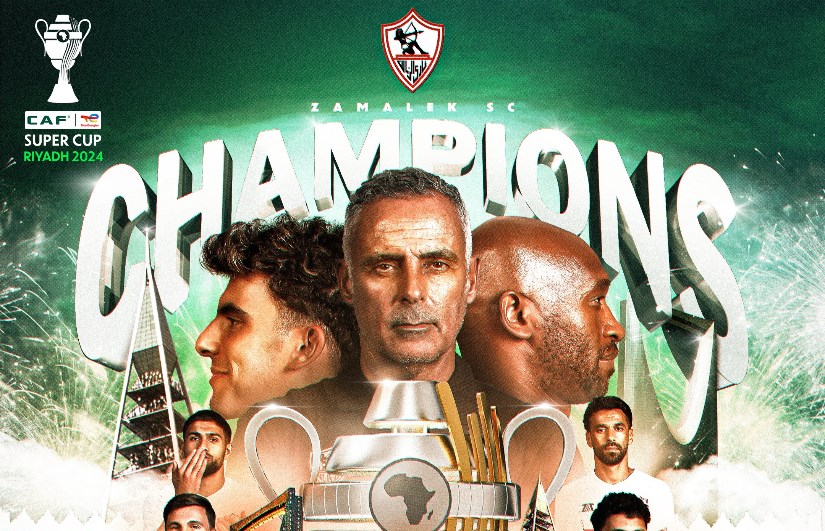 الزمالك 