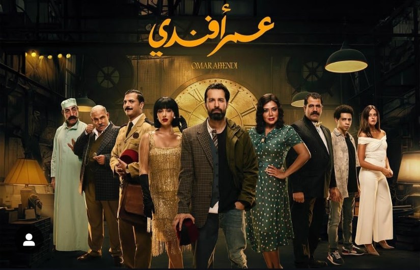 مسلسل عمر أفندي 