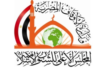 شعار المجلس الأعلى للشئون الإسلامية 