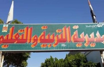 موعد نتيجة الصف الثالث الإعدادي في الوادي الجديد الترم الأول 2025 موعد نتيجة الصف الثالث الإعدادي في الوادي الجديد الترم الأول 2025