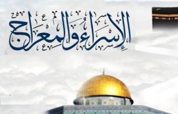 دعاء ليلة الإسراء والمعراج 2025 دعاء ليلة الإسراء والمعراج 2025