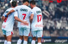 الزمالك وحرس الحدود 