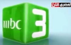 تردد قناة MBC3 