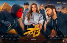 فيلم تاج 