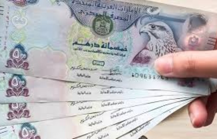 سعر الدرهم الإماراتي اليوم السبت