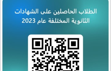 لطلاب الشهادة الثانوية لطلاب الشهادة الثانوية