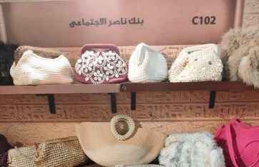 بنك ناصر الاجتماعى 