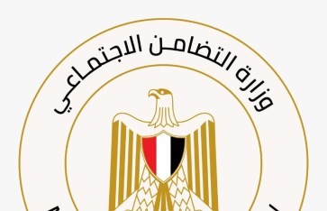 وزارة التضامن الاجتماعي 